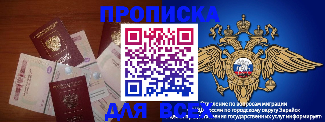 временная прописка в Шадринске