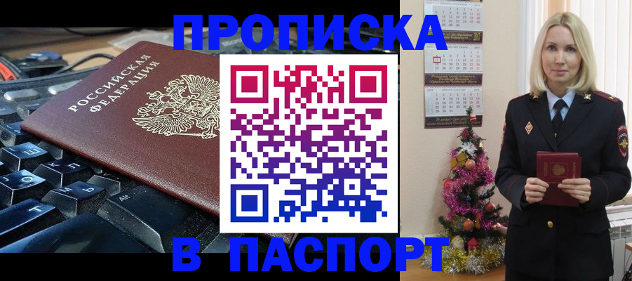 миграционный учет в Шадринске