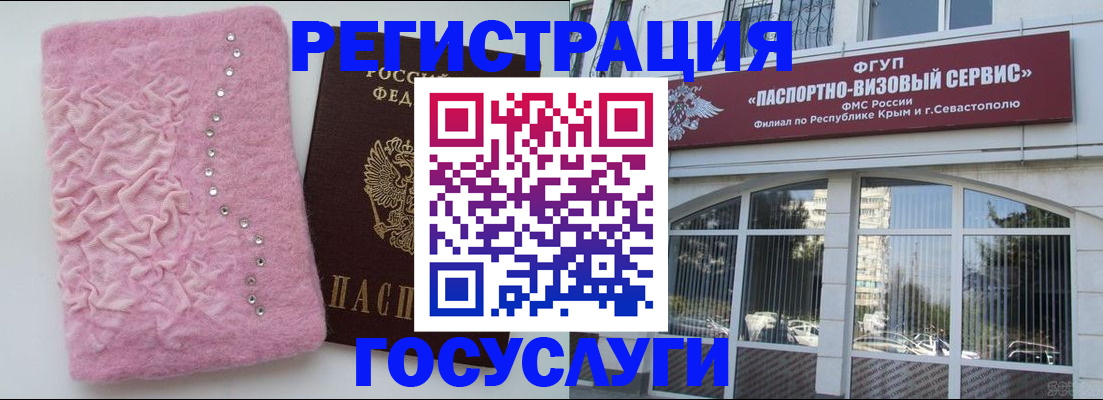 временная регистрация поиск в Шадринске