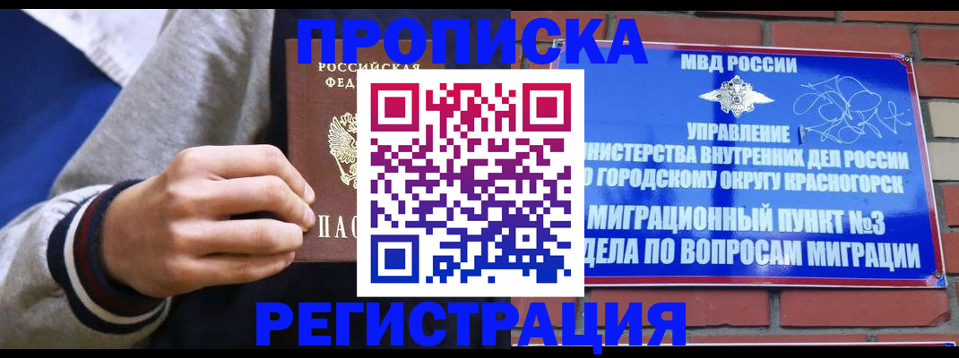 регистрация для дет. сада в Шадринске